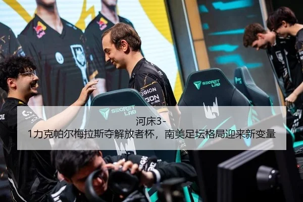 he-chuang-li-ke-pa-er-mei-la-si-duo-jie-fang-zhe-bei-nan-mei-zu-tan-ge-ju-ying-lai-xin-bian-liang-3-156.jpg